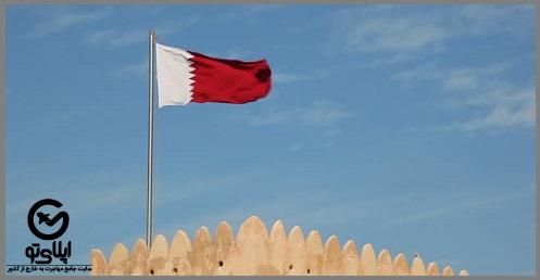 نحوه دریافت نوبت سفارت قطر